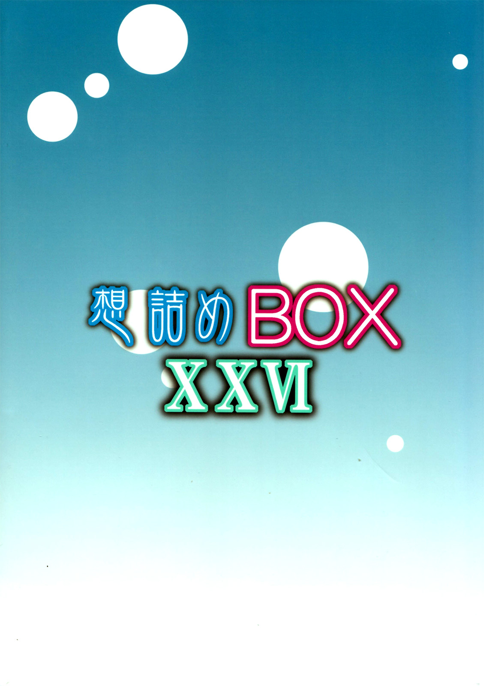 Hentai Manga Comic-Omodume BOX XXVI-Read-28
